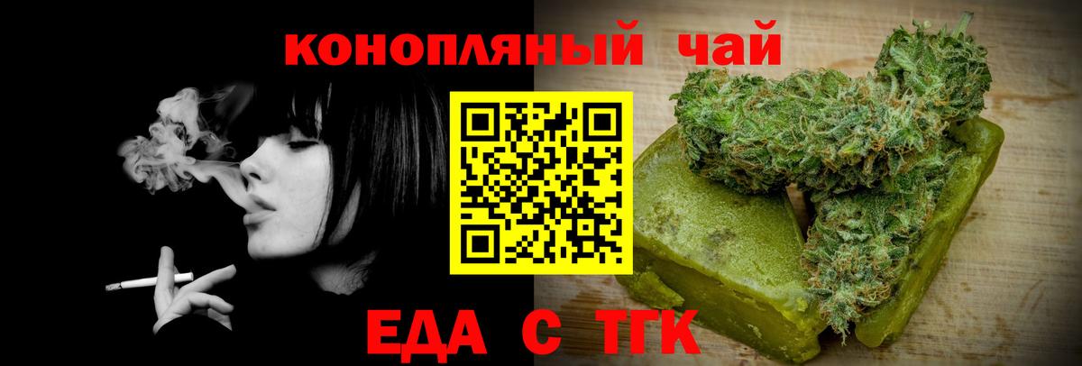 Печенье с ТГК конопля  Вход с VPN  Новотроицк 