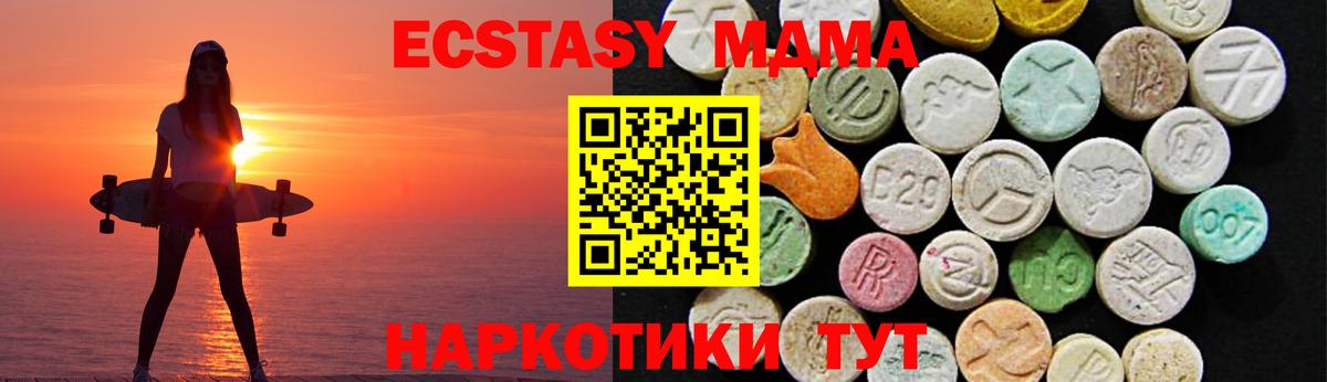 ЭКСТАЗИ  ЭКСТАЗИ Дубай  Экстази Дубай  Вход с VPN  Новотроицк 