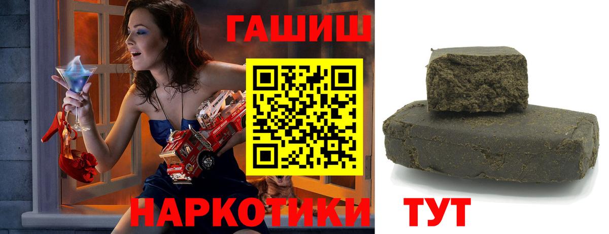 Новотроицк  ГАШИШ Premium  Вход с VPN  Гашиш  ГАШ AMNESIA HAZE 
