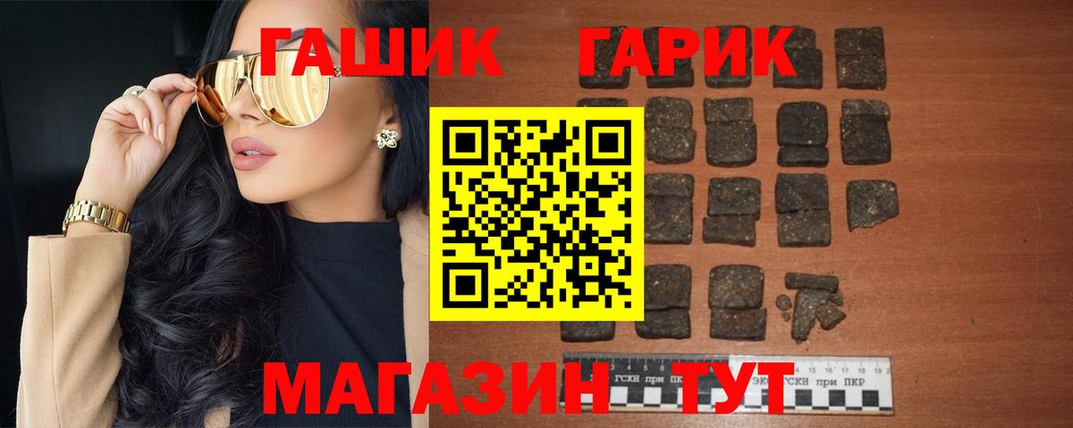 Гашиш хэш Новотроицк