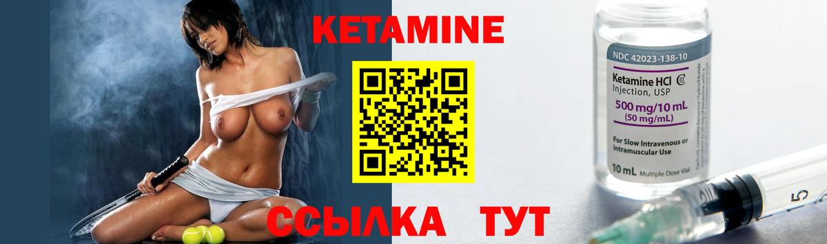 Новотроицк  КЕТАМИН VHQ  Вход с VPN 