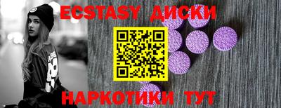 экстази Гусиноозёрск