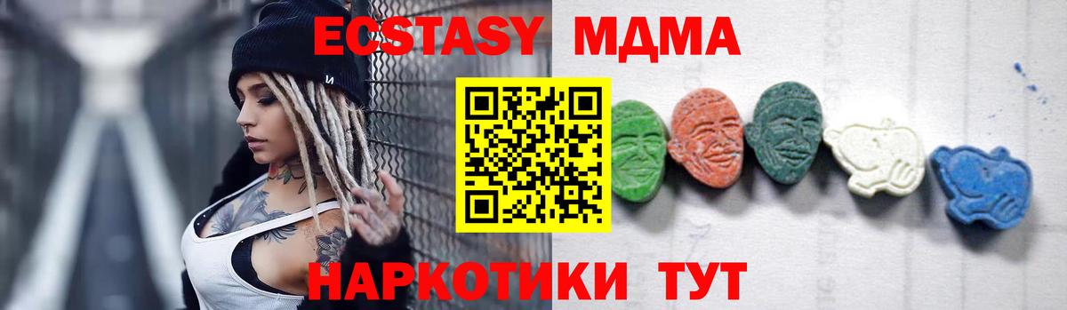 МДМА crystal Новотроицк