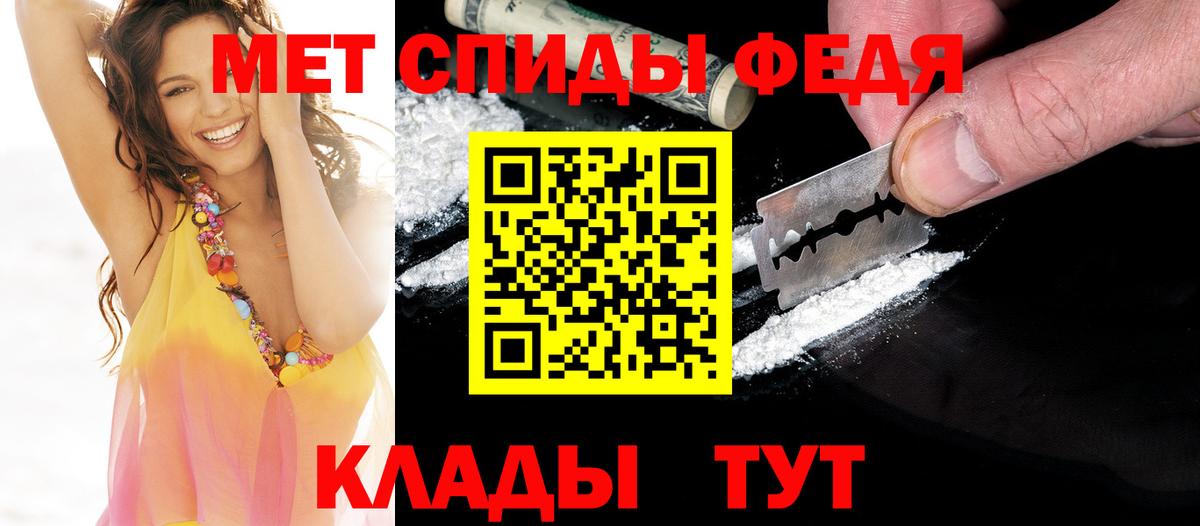 Первитин  Метамфетамин мет  Метамфетамин мет  Вход с VPN  Новотроицк 