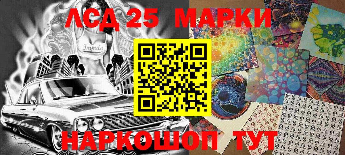 Наркотические марки 1,5мг Новотроицк