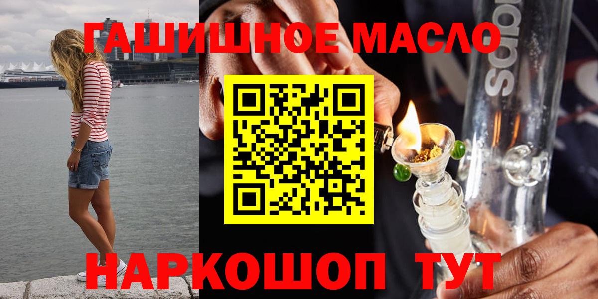 ТГК THC oil Новотроицк