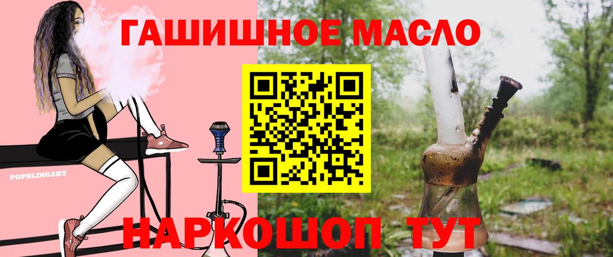 Новотроицк  Дистиллят ТГК вейп  ТГК гашишное масло  Вход с VPN 
